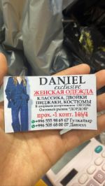 Daniel — оптовый пошив женской, мужской и детской одежды