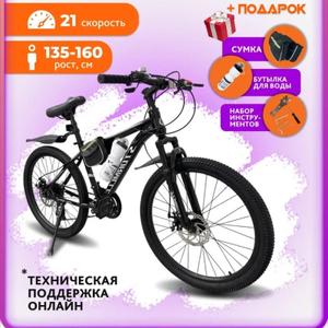 Велосипед STORMCLE 24&#34;