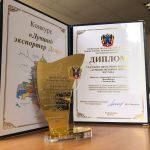 "ПластФактор" становится дипломантом конкурса "Лучший экспортер Дона".