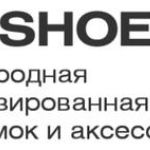 Выставка "Mos Shoes"
