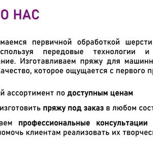 На наших фабриках, расположенных в России (Карачаево-Черкесская республика) и в Турции (Стамбул) и оснащенных современным производственным и лабораторным оборудованием, выпускается до 500 тонн пряжи в месяц.
Для обеспечения стабильности поставок в России мы поддерживаем запас наиболее востребованных позиций на складах в Черкесске и Москве.
Как производитель – предлагаем самые конкурентные условия на рынке.
Продукция наших фабрик используется при производстве одежды известных мировых брендов: Zara, Massimo Dutti, Bershka, Pull &amp; Bear и др. Более 3000 успешных проектов — от малых производств до крупных сетей.