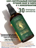 Гидролат Крапивы с серебром ORGANIC RUSSIA 1000 мл. ORGRUSNETTLE