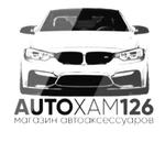 автоаксессуары