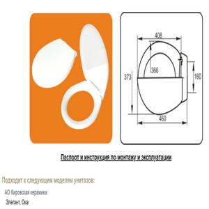 Сиденья для унитазов оптом