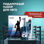 Подарочный набор для мужчин Rexona Men Active Power, дезодорант мужской твердый антиперспирант и гель для душа мужской, 50 + 180 мл