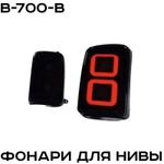 Фонари для Нивы LED ZMB