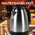 Чайник электрический Маленький Уют 1001 матовый 1001 матовый