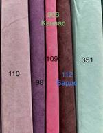 мир тканей и аксессуаров для штор оптом