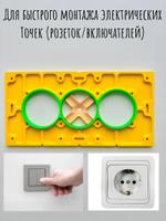 Шаблон для подразетников универсальный 68/72