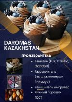 Darom As Kazakhstan — сырьё для пищевой промышленности