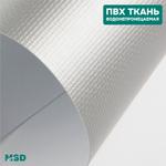 ПВХ ткань MSD Водонепронецаемая