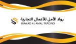 Ruwad Al Amal trading — напитки, продукты питания, электроника, гаджеты