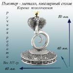 Змея символ года 2025 статуэтка кобра с позолотой на подставке КобраПоГодам