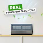 Увлажнитель воздуха Breeeth! Real Anthracite RealAnthracite