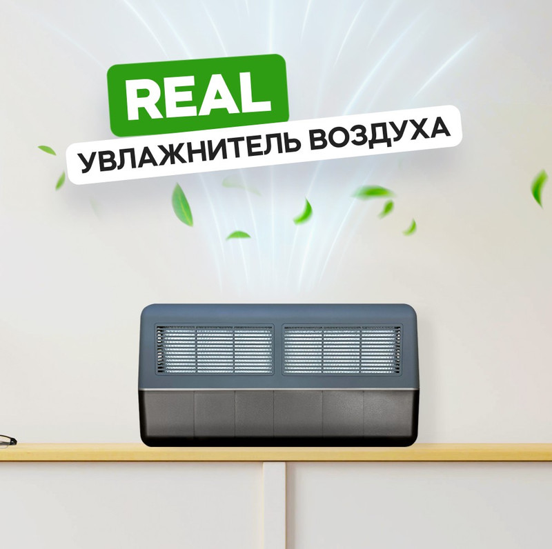 Увлажнитель воздуха Breeeth! Real Anthracite