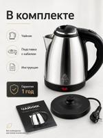 Электрические чайники оптом SX SX-20A