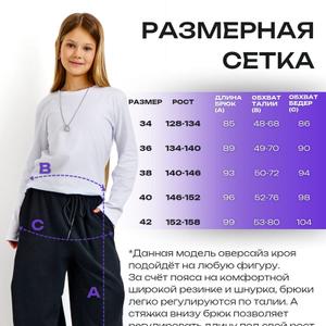 Подростковые спортивные расклешонные брюки , а так же можно  собрать на стяжку снизу