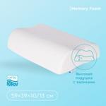 Ортопедическая подушка "Сноптимум Б" с эффектом памяти Фабрика облаков