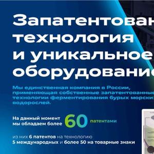 Биомедицинские Инновационные Технологии
С 2005 года компания производит под собственным брендом Vertera  натуральную продукцию из ламинарии и фукуса для лечебного  диетического и профилактического питания.

Внедрены системы менеджмента по международным стандартам  качества и безопасности пищевой продукции: ISO, НАССР

Проведено 7 клинических исследований, подтверждающих  эффективность продукции

Опубликовано более 150 научных работ

Сертификация продукции в России, СНГ, странах ЕС и Турции

Принципы разработки и производства продукции совпадают с  философией питания различных сообществ мира: HALAL,  VEGAN, KOSHER