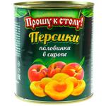 ПЕРСИКИ В СИРОПЕ, половинки, 850 мл