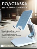 Подставка для телефона Larkinol Q7 385840261