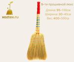 Веник сорго 5-ти прошивной люкс