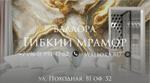 Панели гибкий мрамор