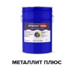 Уретановая эмаль для металла МЕТАЛЛИТ ПЛЮС (Kraskoff Pro) https://kraskoff.ru/catalog/paints/paints-metal/metallit-plyus.html