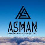 Asman — швейное производство