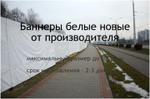 Тент из баннерного полотна