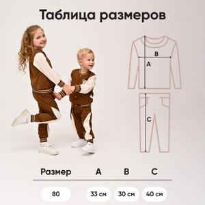 Детский спортивный  костюм коричневый