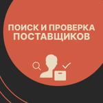 Подбор фабрик