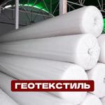 Геотекстиль