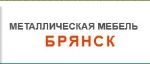 Брянск Крафт Плюс — производство и продажа металлической мебели