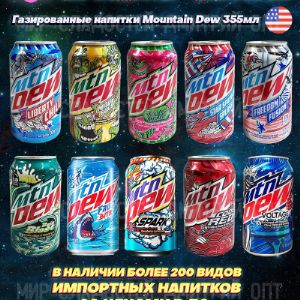 Mnt Dew Америка, Польша