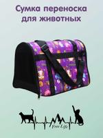 Сумка переноска для животных ТВ000311