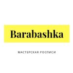 Barabashka — мастерская росписи