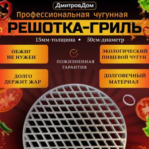 чугунная решетка
