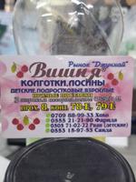 детские, подросковые и взрослые лосины, брюки и трико