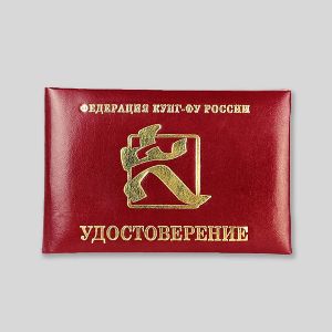 Удостоверения