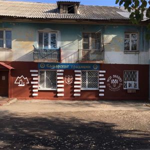 Склад, офис продаж в Самаре.