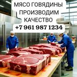 мясо говядины и мясные деликатесы