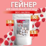 Гейнер со вкусом малины Dobromilfit