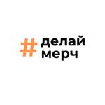 Брендированная одежда, аксессуары, корпоративные подарки