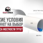 Выбор класса жесткости труб