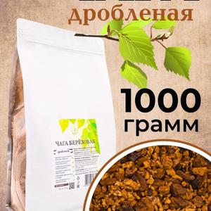 Чага 250-1000гр