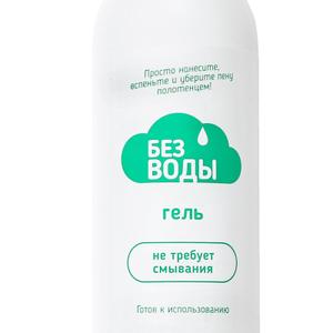 Косметическое средство. Бережно очищает кожу, не требует смывания водой. Позволяет полноценно очистить кожу и избавится от запаха. Поглощает загрязнение. После стирания полотенцем остатки распадаются, не оставляя следов.   Не содержит спирта. Нейтральный рН. Отсутствуют красители и парабены. Содержание д-пантенола обеспечивает быстрое и глубокое увлажнение кожи, способствует заживлению ран, уменьшает зуд и раздражение кожи. Аллантоин обладает противовоспалительным, противомикробным действием, улучшает защитные функции кожи, эффективен при раздражении.
Упаковка: флакон 250 мл, крышка диск-топ
Срок годности 3 года