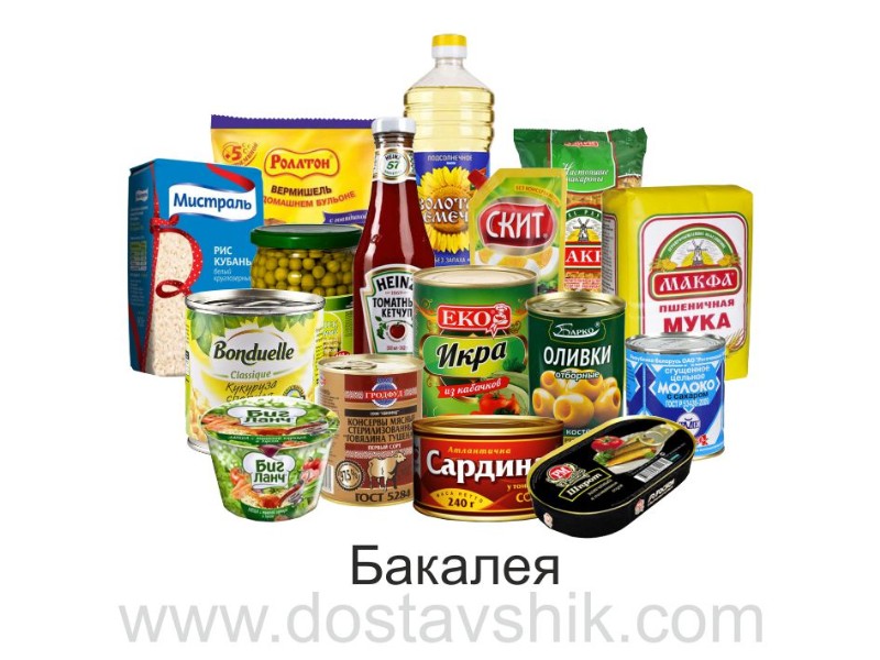 Dostavshik — продукты питания, напитки оптом - Поставщик, 
