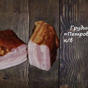 Грудинка Петровская к/в
Срок реализ. 30 дней