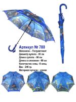 Зонт детский Meddo  780